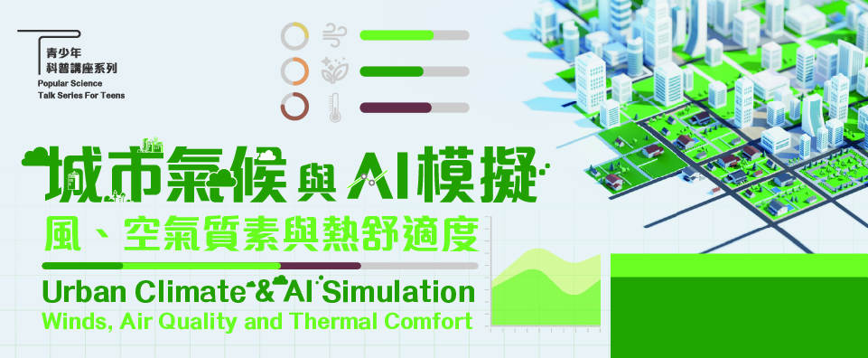 Urban Climate & AI Simulation – Winds, Air Quality and Thermal Comfort